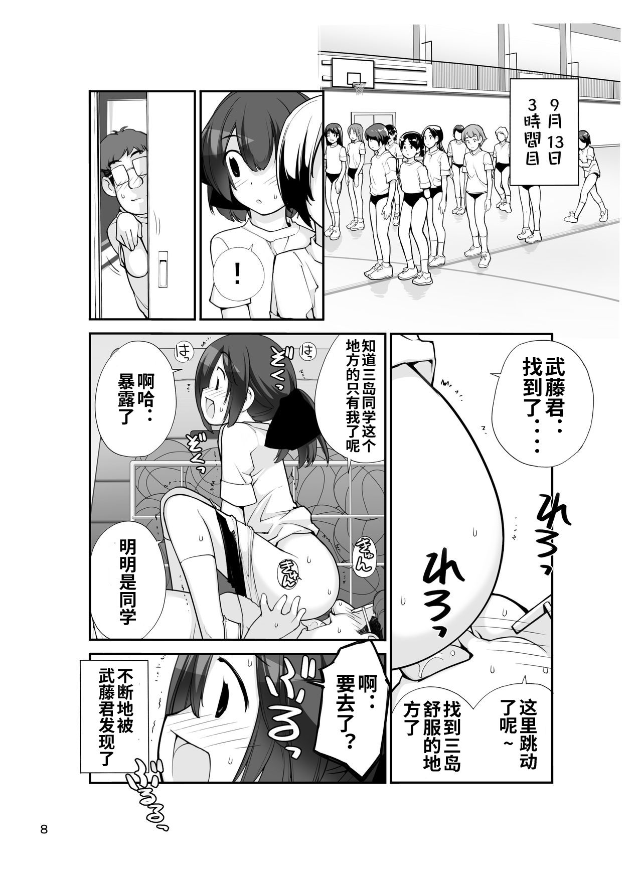 [ろくもんせん (たまはがね)] 露出少女異譚 十二篇 [中国翻訳] [DL版]