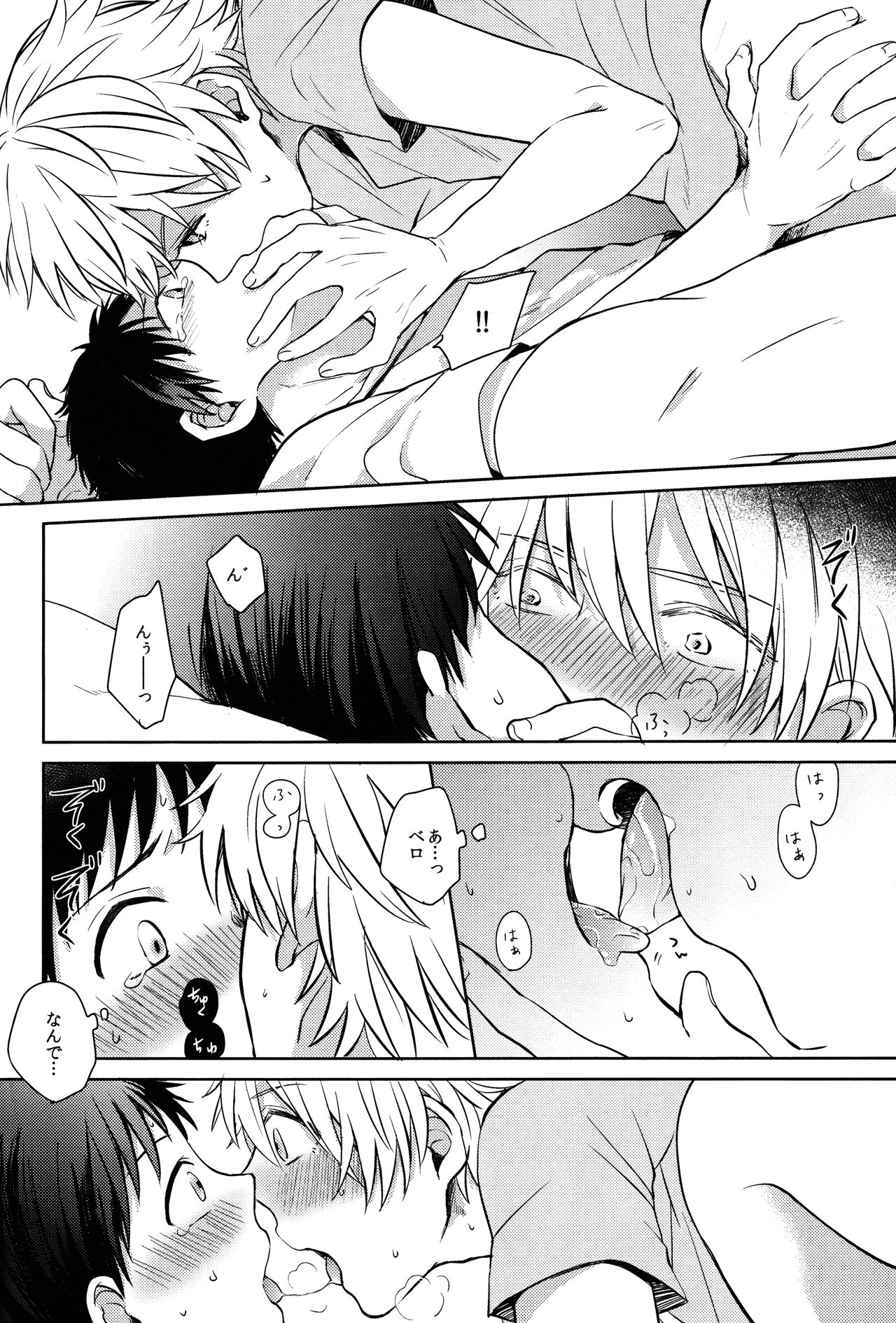 [AKA-MISO (まめむ)] ふたりぼっち (新世紀エヴァンゲリオン) [2014-03-16]