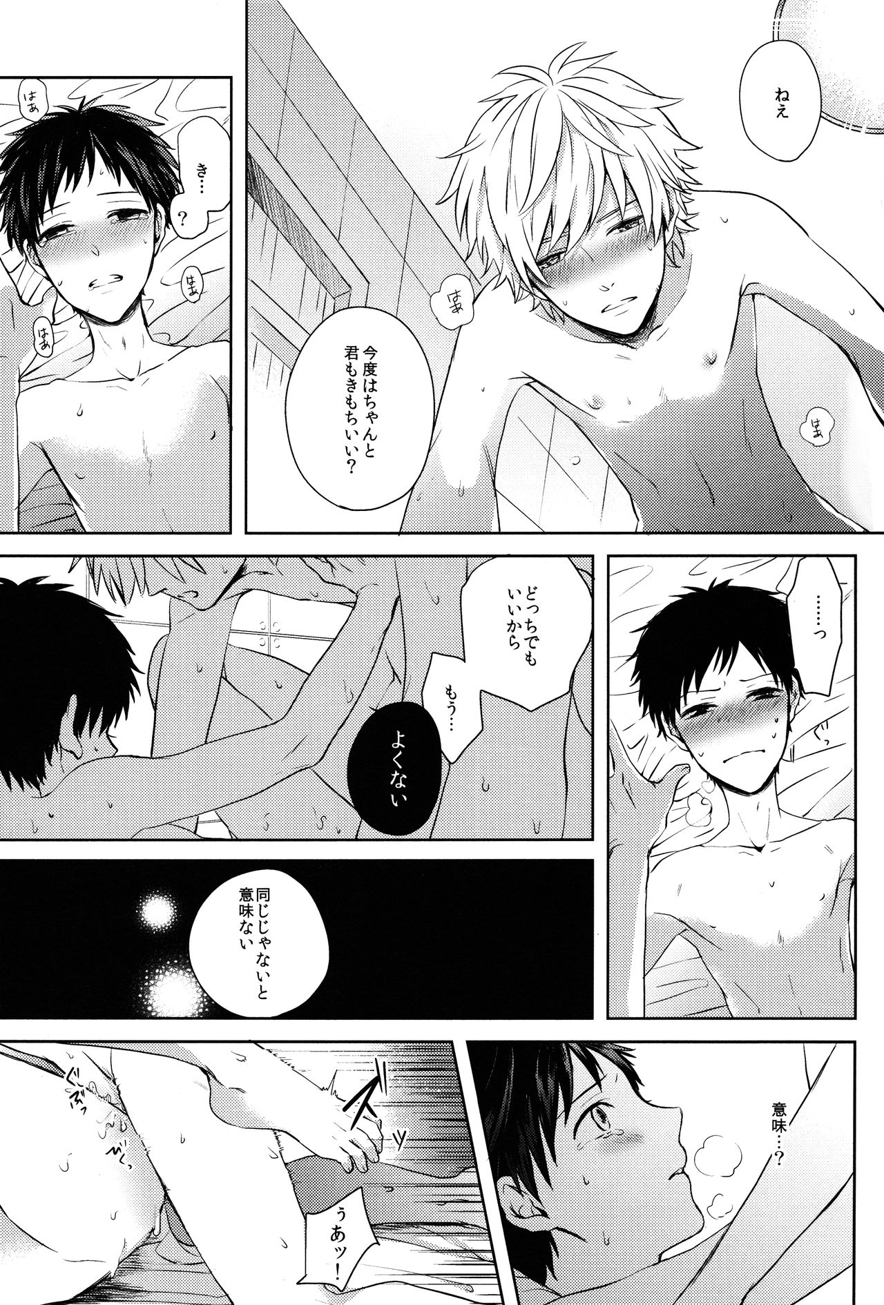 [AKA-MISO (まめむ)] ふたりぼっち (新世紀エヴァンゲリオン) [2014-03-16]