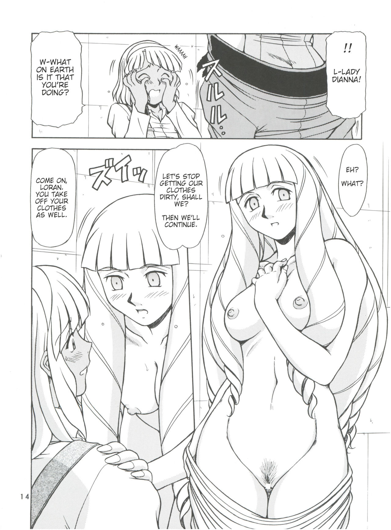 (C62) [ONE-SEVEN (鋼鉄)] RED MUFFLER ∀ (∀ガンダム) [英訳]