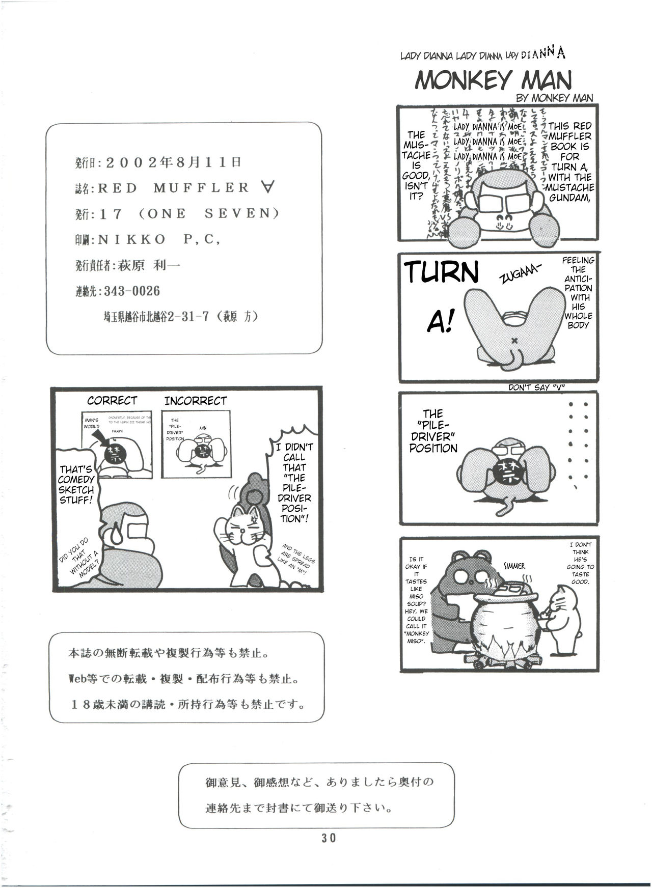 (C62) [ONE-SEVEN (鋼鉄)] RED MUFFLER ∀ (∀ガンダム) [英訳]