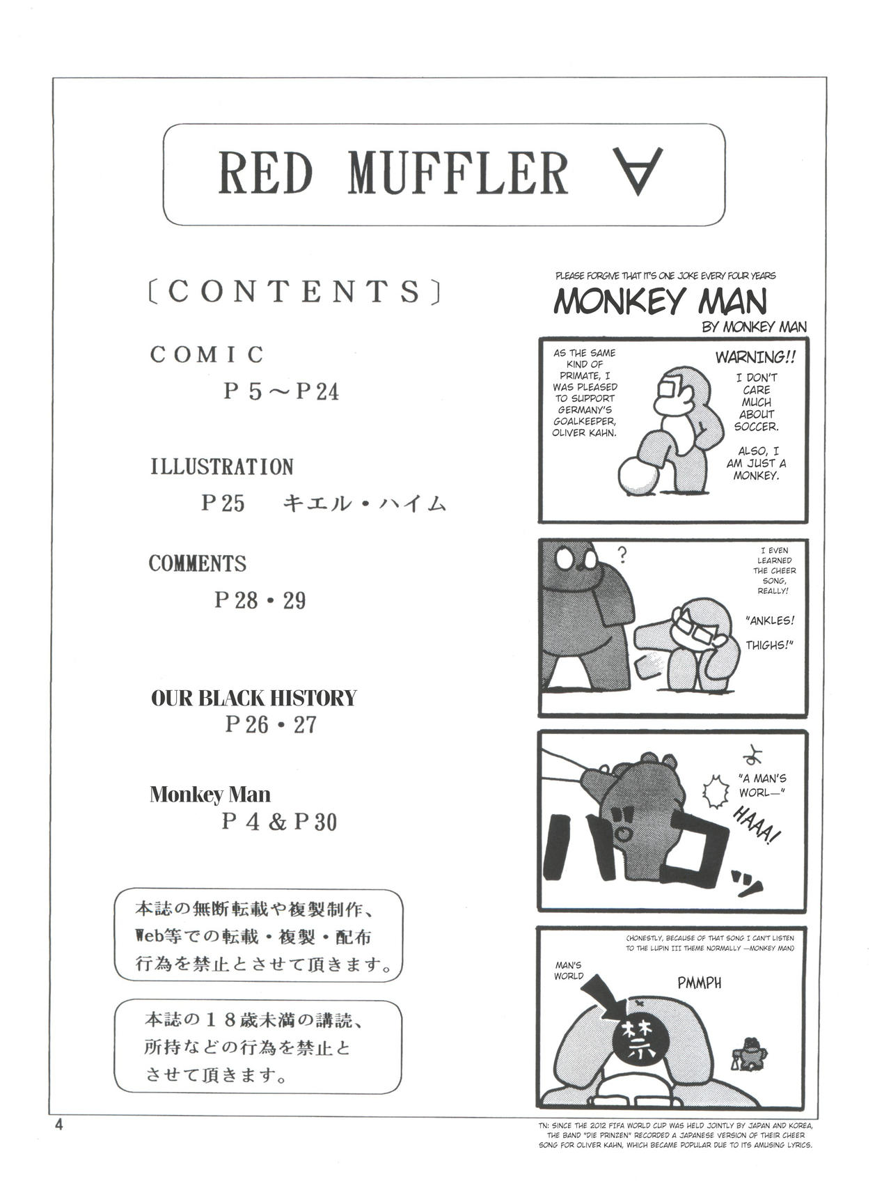 (C62) [ONE-SEVEN (鋼鉄)] RED MUFFLER ∀ (∀ガンダム) [英訳]