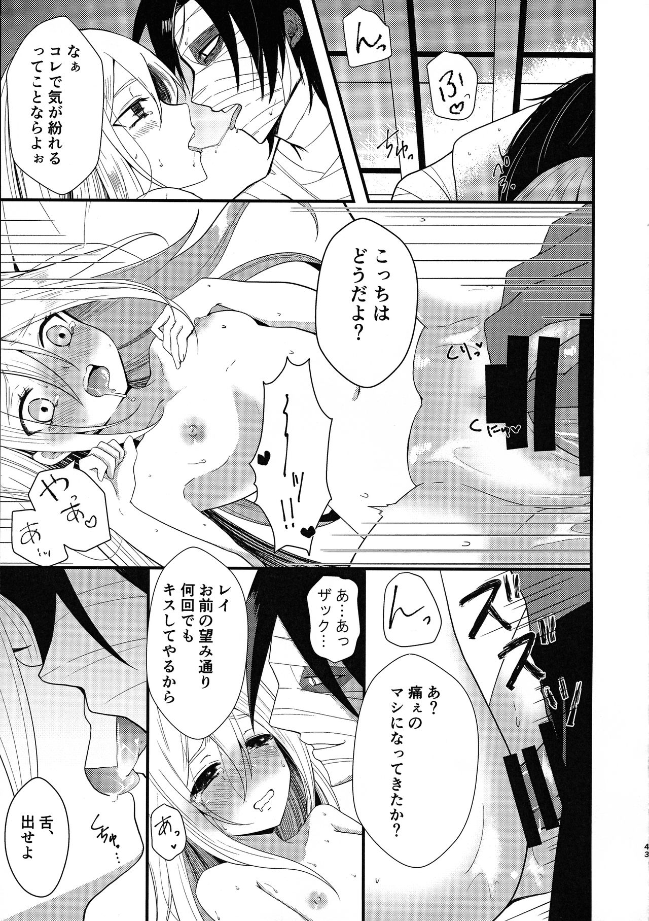 (刹那の誓い2) [Vanilla and Honey (薗田紗英)] Unknown Instinct (殺戮の天使)