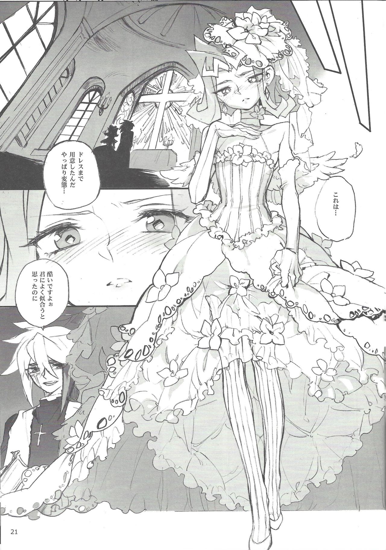 (千年☆バトル フェイズ8) [SkyPlant (黄金ウサギ★)] 地獄ザメのメンデルスゾーン オレの墓の前で泣かないでくれ・II (遊☆戯☆王ZEXAL)