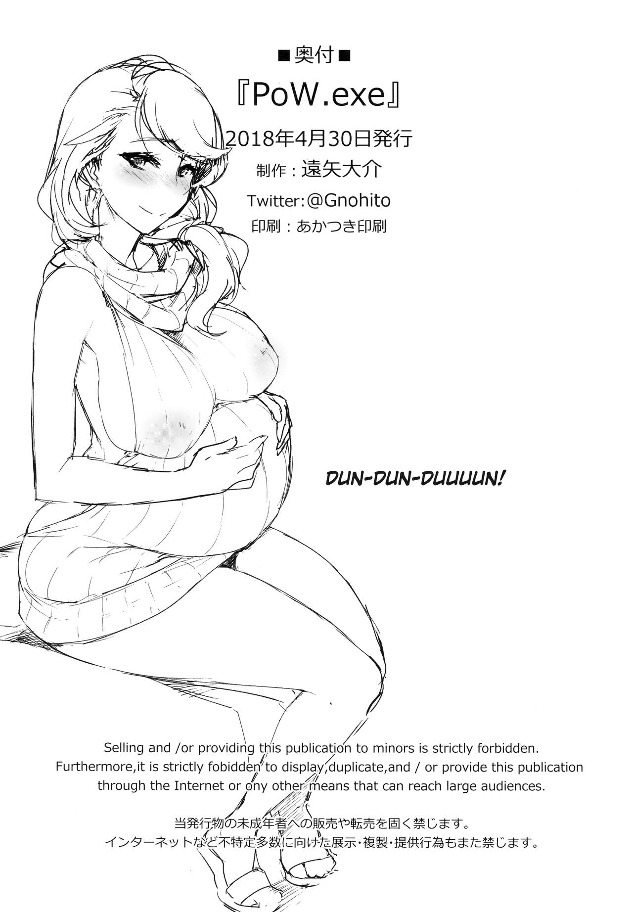 (COMIC1☆13) [時間差攻撃 (遠矢大介)] PoW.exe (アズールレーン) [英訳]
