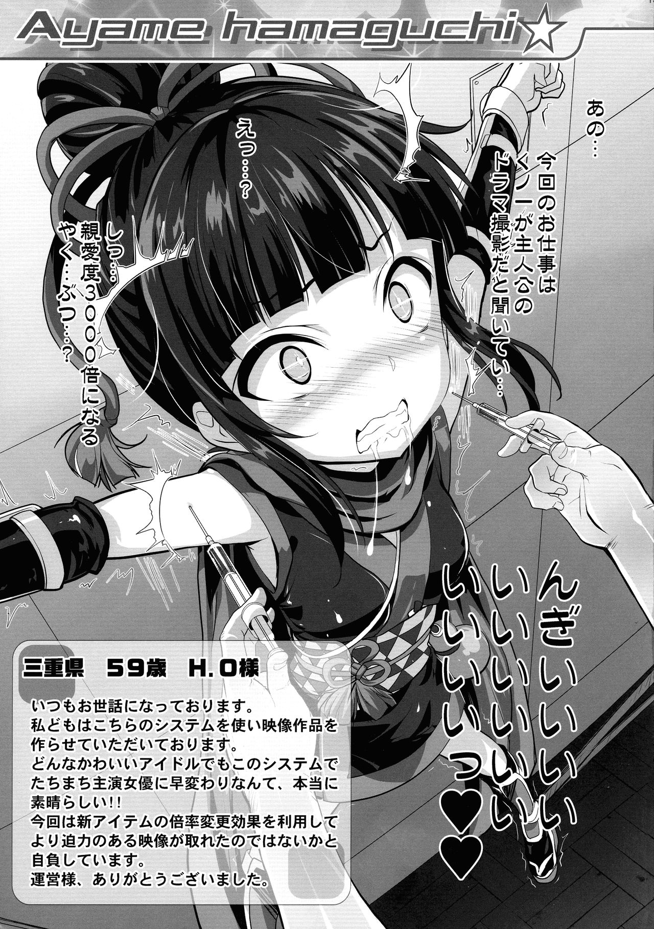 (歌姫庭園20) [ふらいぱん大魔王 (提灯暗光)] Starlight Okusuri Produce!!! XXXX (アイドルマスター シンデレラガールズ)