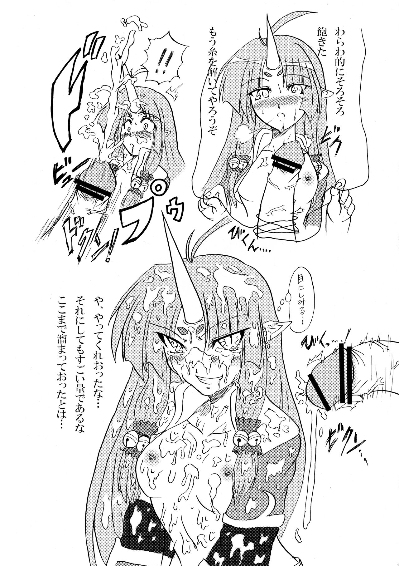 (サンクリ41) [C.R's NEST、禁煙ジャンパー (C.R、明波康孝)] ショウタイムの時間だぜ? (スーパーロボット大戦)