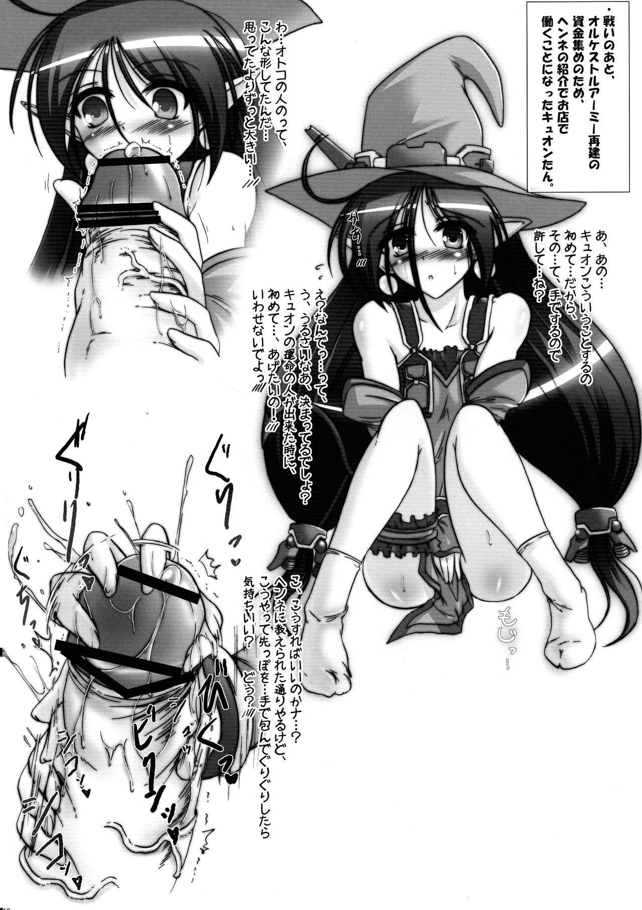 (サンクリ41) [C.R's NEST、禁煙ジャンパー (C.R、明波康孝)] ショウタイムの時間だぜ? (スーパーロボット大戦)