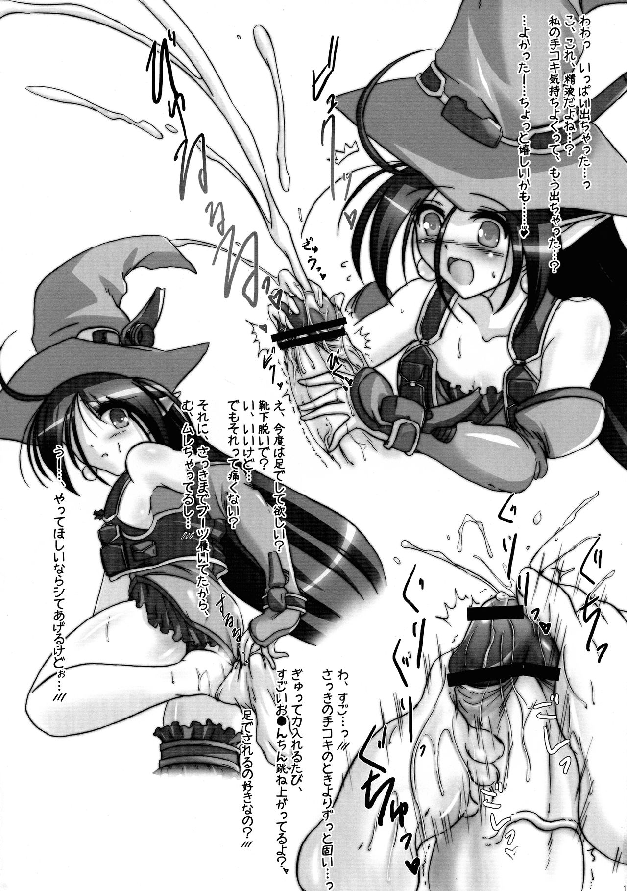 (サンクリ41) [C.R's NEST、禁煙ジャンパー (C.R、明波康孝)] ショウタイムの時間だぜ? (スーパーロボット大戦)