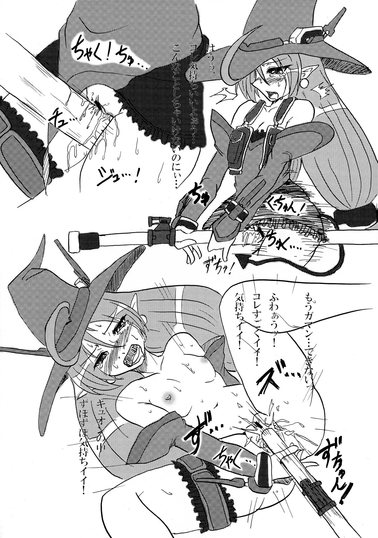 (サンクリ41) [C.R's NEST、禁煙ジャンパー (C.R、明波康孝)] ショウタイムの時間だぜ? (スーパーロボット大戦)