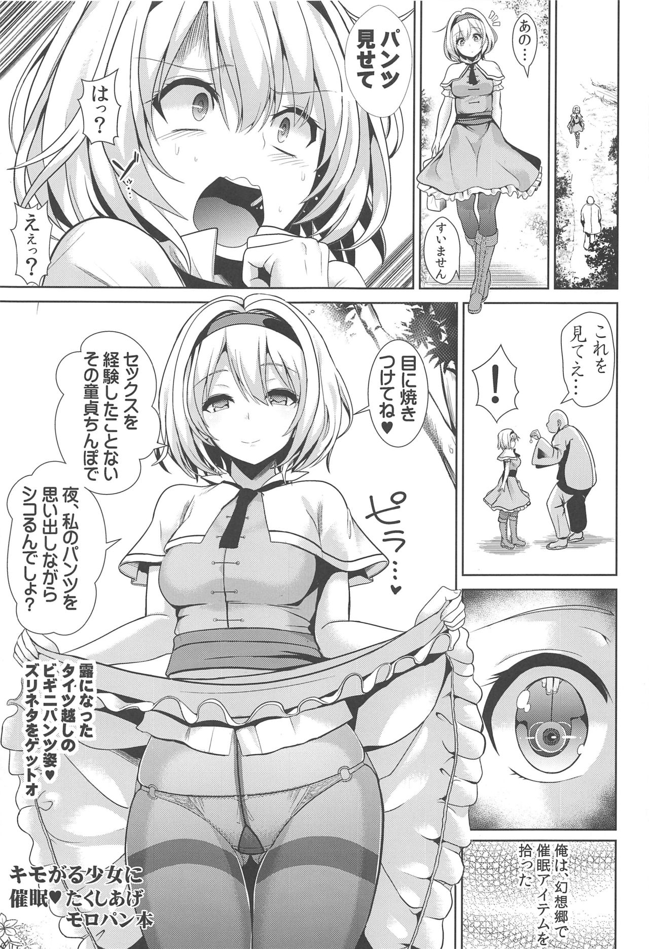 (C96) [背徳漢 (背徳漢)] 特殊シチュ短編総集編 東方シコるッ! 2 (東方Project)