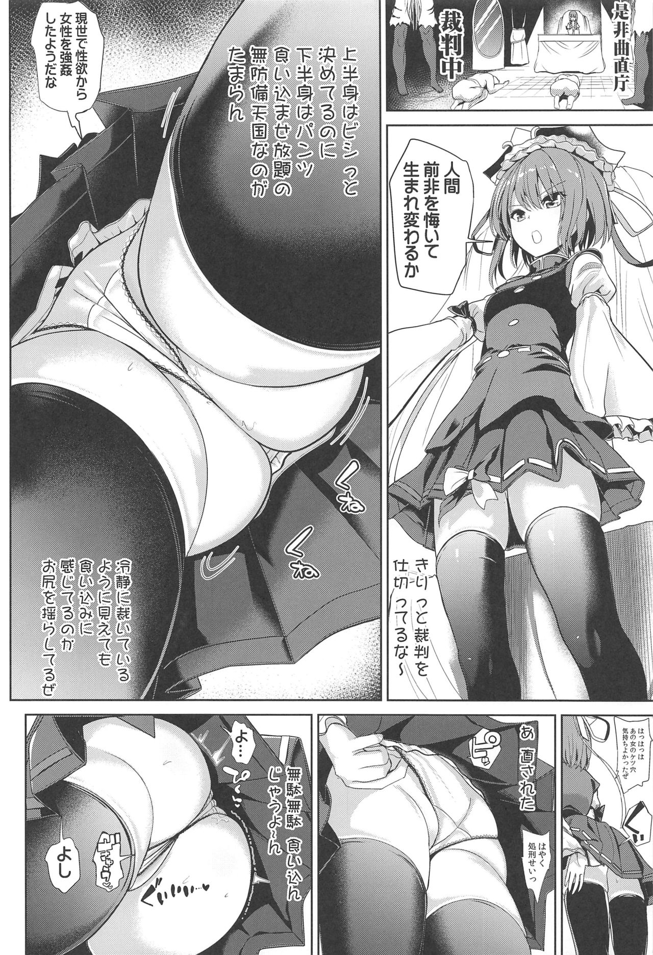 (C96) [背徳漢 (背徳漢)] 特殊シチュ短編総集編 東方シコるッ! 2 (東方Project)