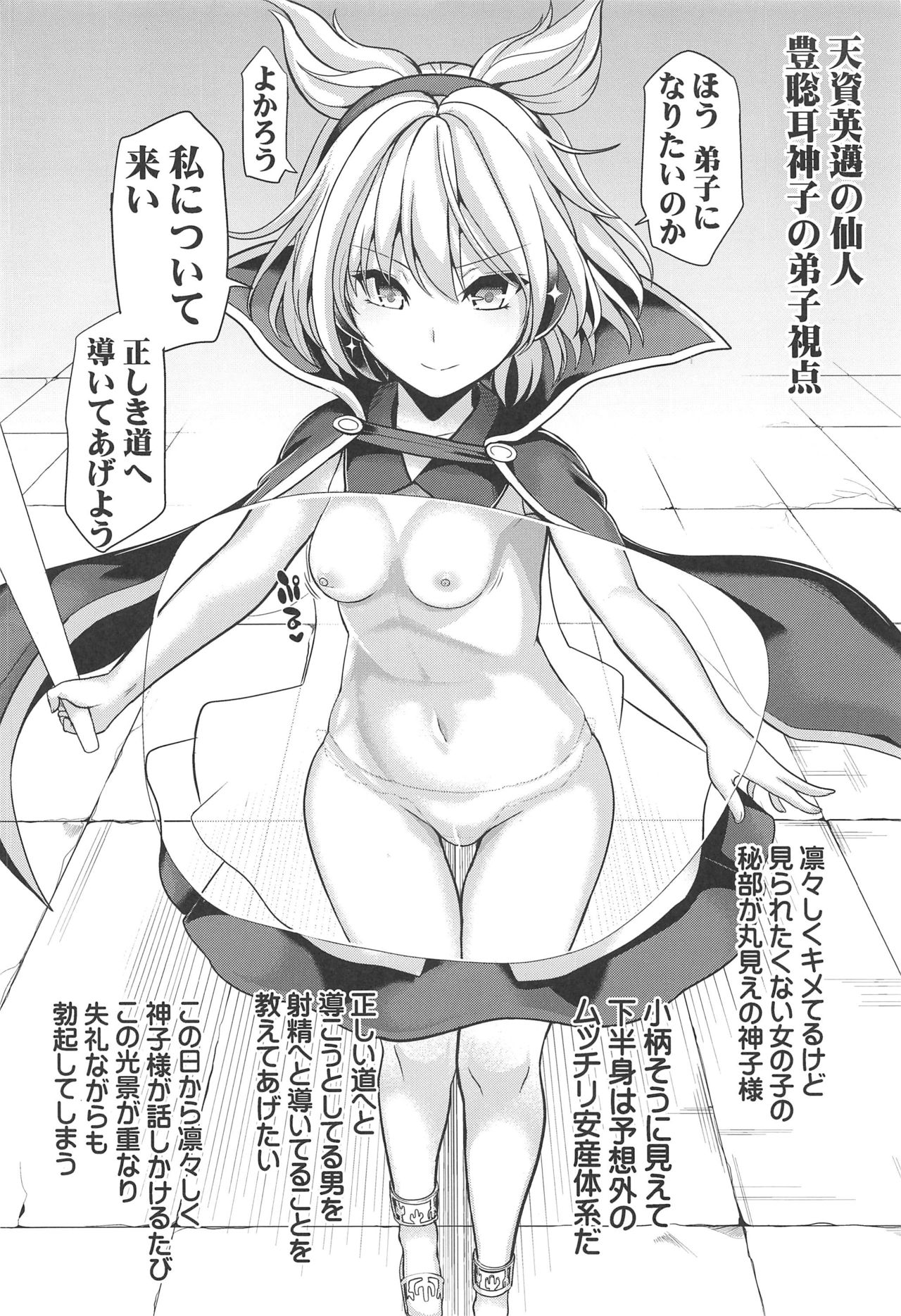 (C96) [背徳漢 (背徳漢)] 特殊シチュ短編総集編 東方シコるッ! 2 (東方Project)