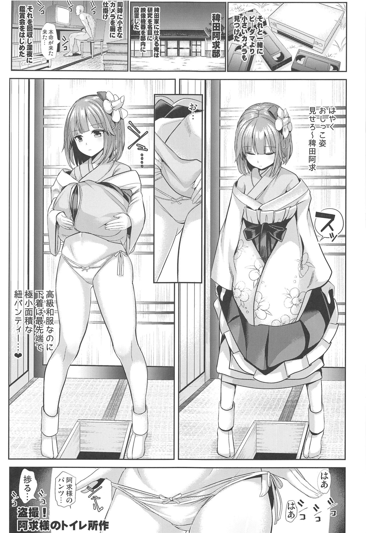 (C96) [背徳漢 (背徳漢)] 特殊シチュ短編総集編 東方シコるッ! 2 (東方Project)