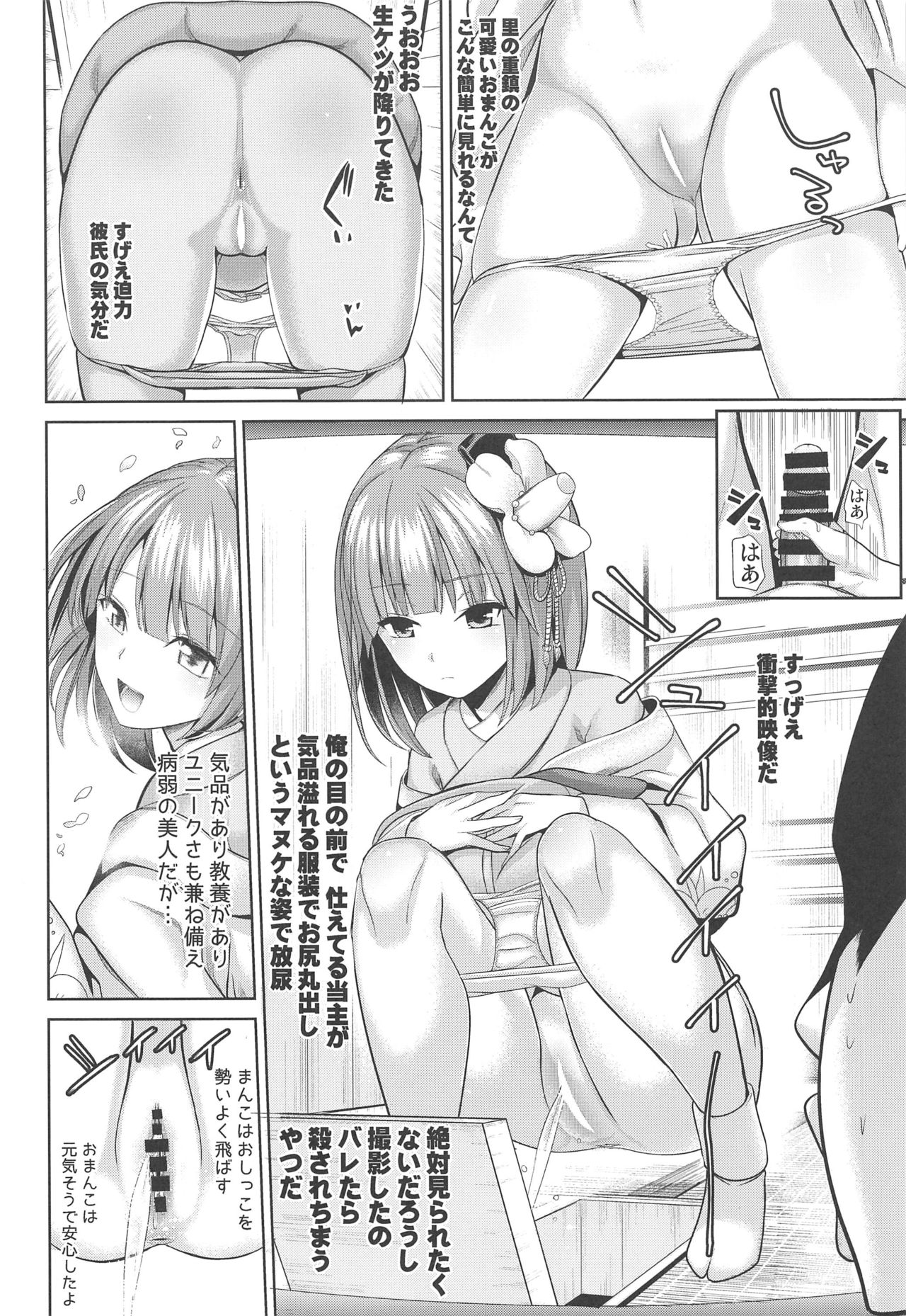 (C96) [背徳漢 (背徳漢)] 特殊シチュ短編総集編 東方シコるッ! 2 (東方Project)