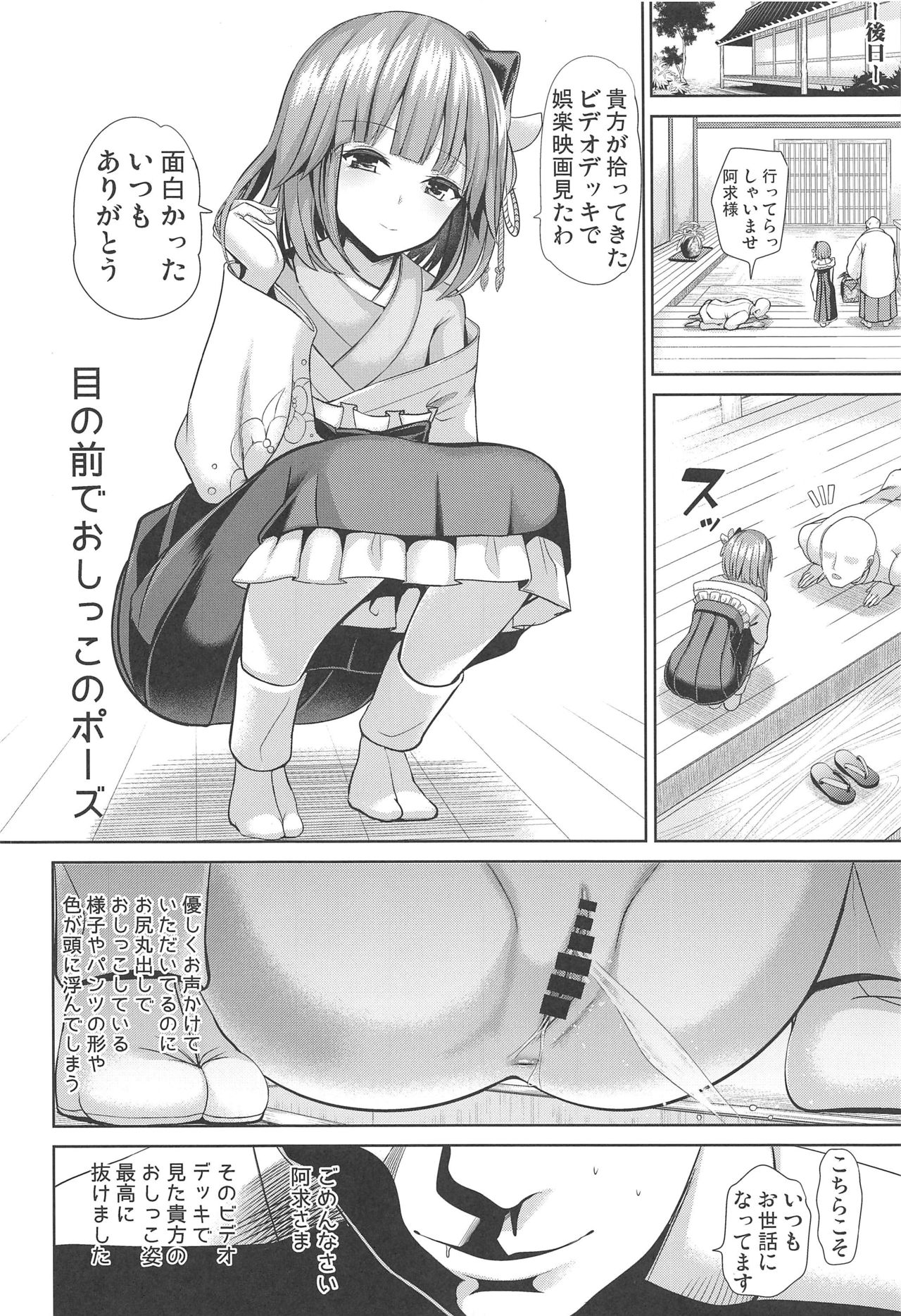 (C96) [背徳漢 (背徳漢)] 特殊シチュ短編総集編 東方シコるッ! 2 (東方Project)