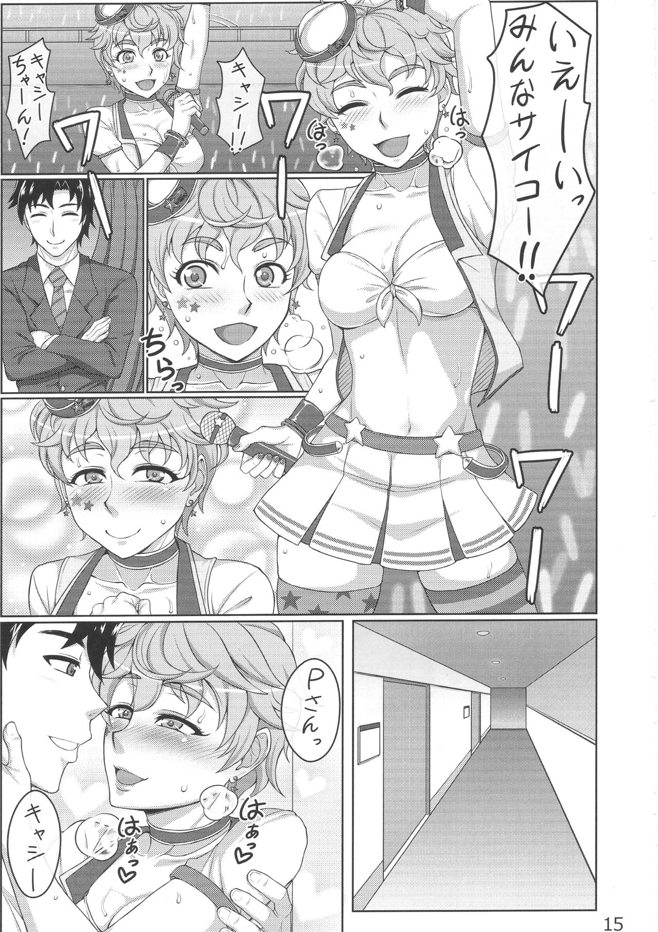 (COMIC1☆11) [静香の海 (武者小路静香)] 瑛梨華とキャシーがバッキュン! (アイドルマスター シンデレラガールズ)