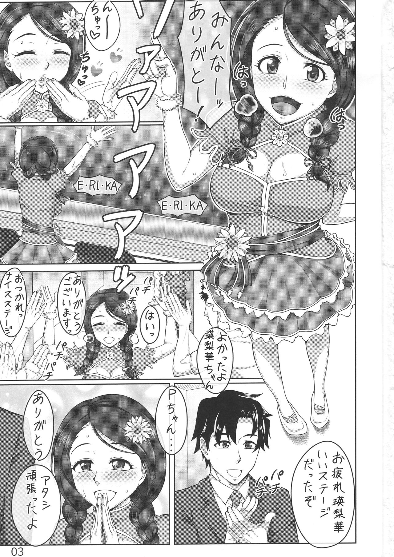 (COMIC1☆11) [静香の海 (武者小路静香)] 瑛梨華とキャシーがバッキュン! (アイドルマスター シンデレラガールズ)