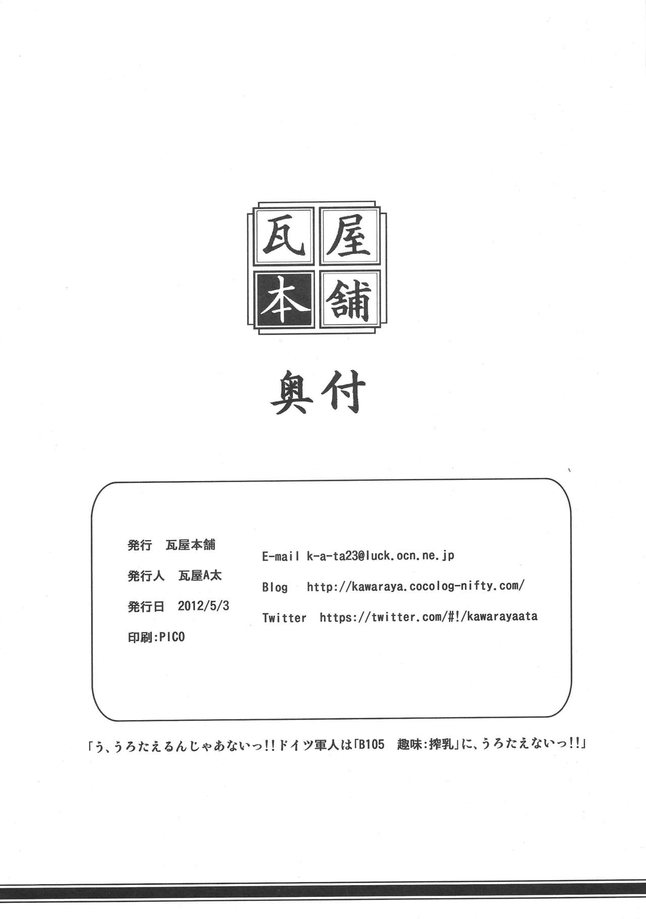 (ふたけっと8) [瓦屋本舗 (瓦屋A太)] ENERGY MILK (アイドルマスター、アイドルマスター シンデレラガールズ)