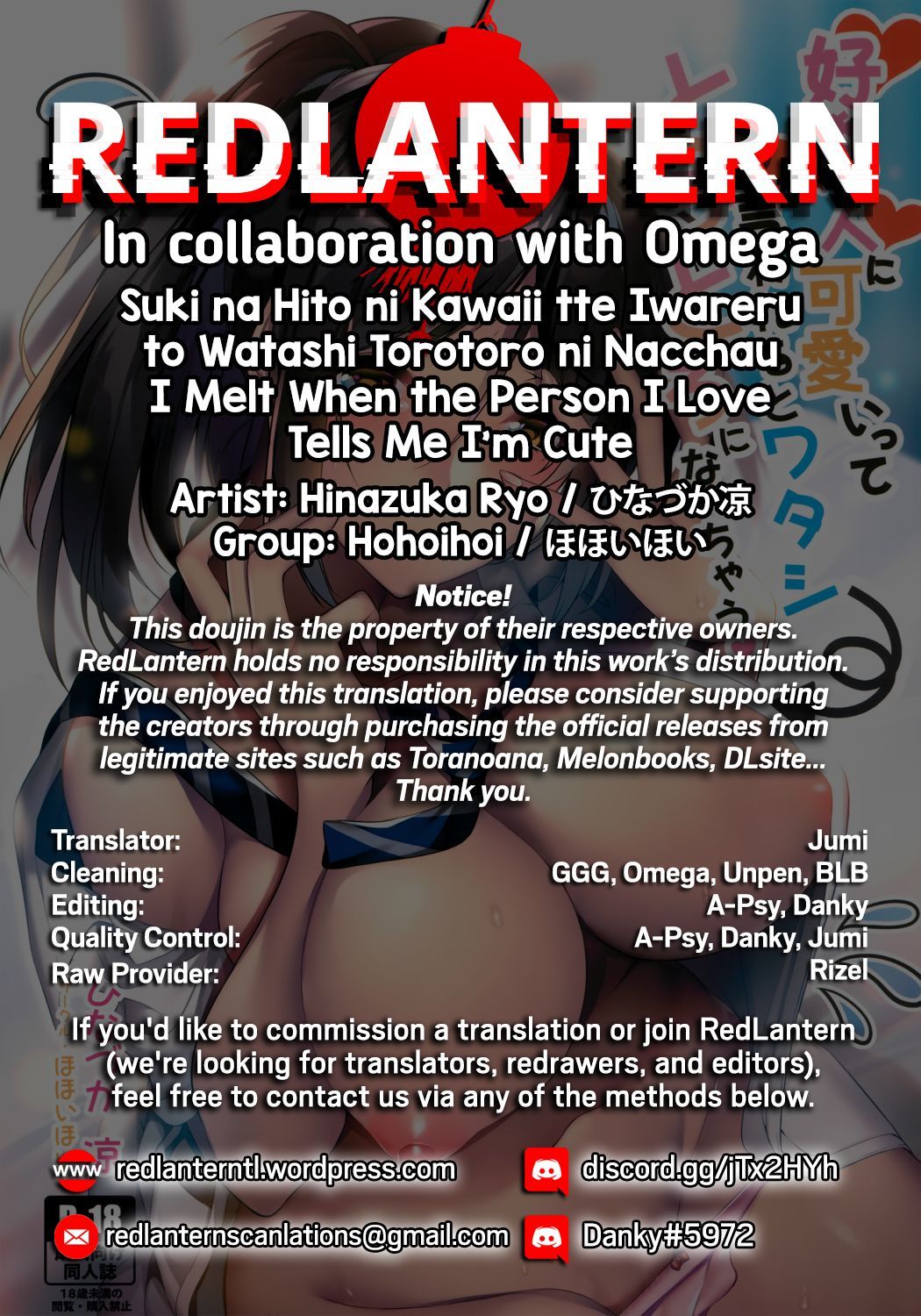 愛する人がかわいいと言ったら溶ける