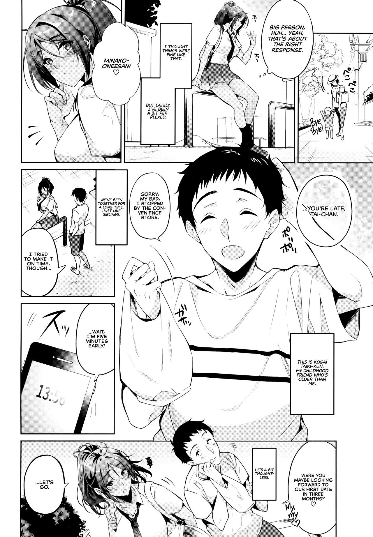 愛する人がかわいいと言ったら溶ける