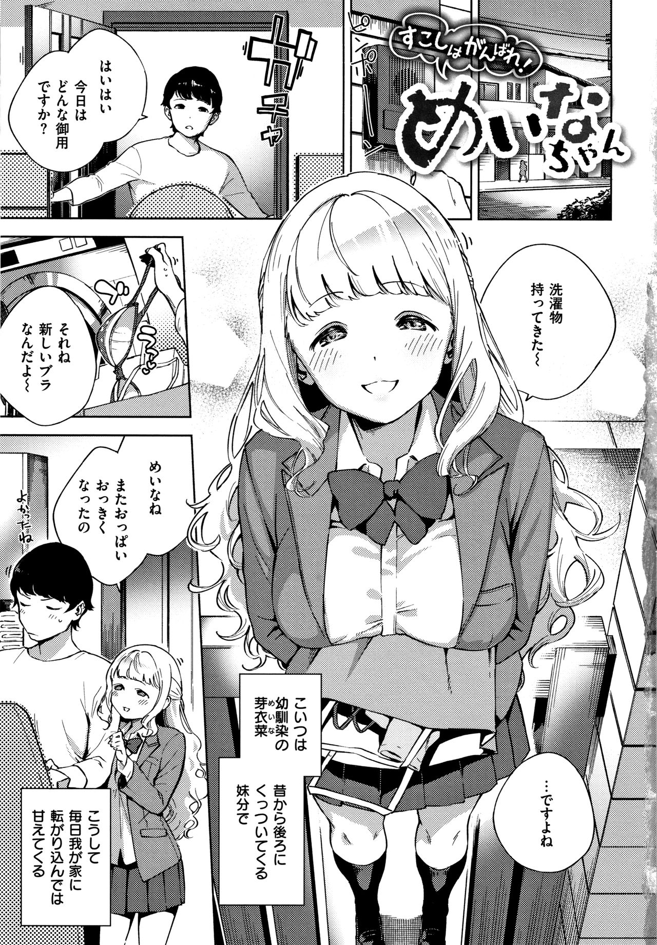 [ヘリを] やみつきフェロモン + イラストカード