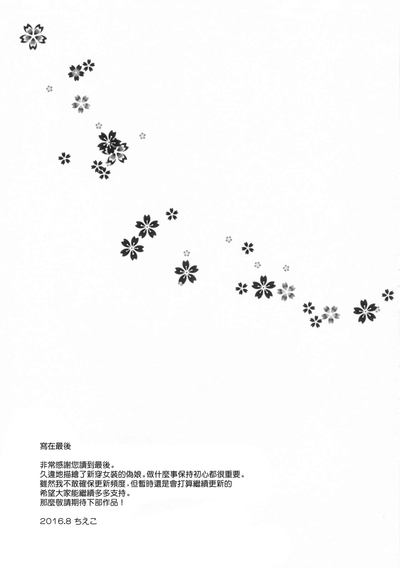 (C90) [有閑high桜 (ちえこ)] ウェーイ系大学生♂のバイト裏事情1つめ [中国翻訳]