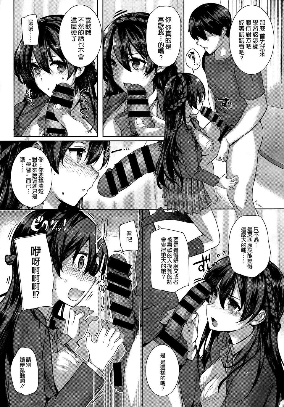 [桂井よしあき] 白峰ひびきの寮姦日誌 [空気系☆漢化]
