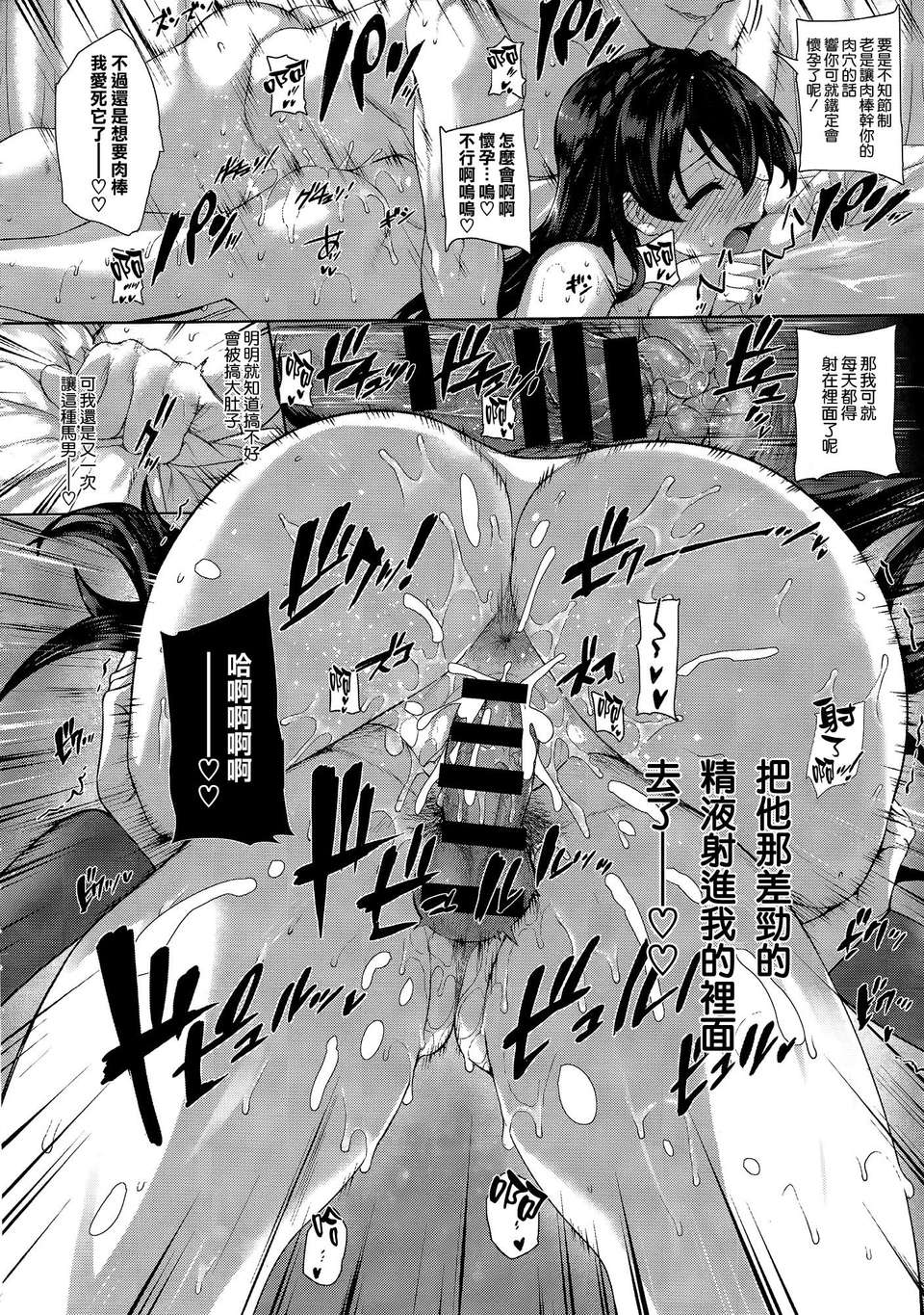 [桂井よしあき] 白峰ひびきの寮姦日誌 [空気系☆漢化]