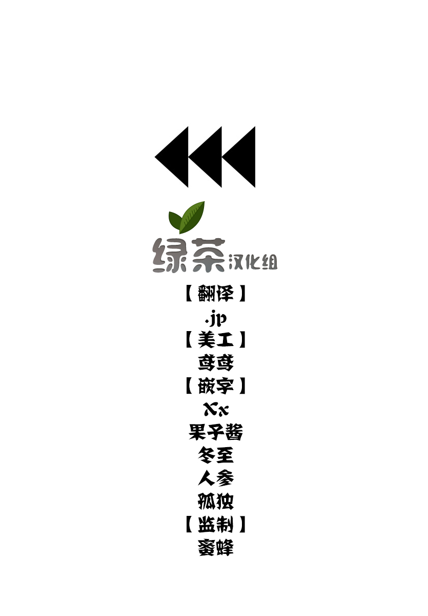 [猪熊しのぶ] 初めてのあの日、ぼくらは 1 [中国翻译]
