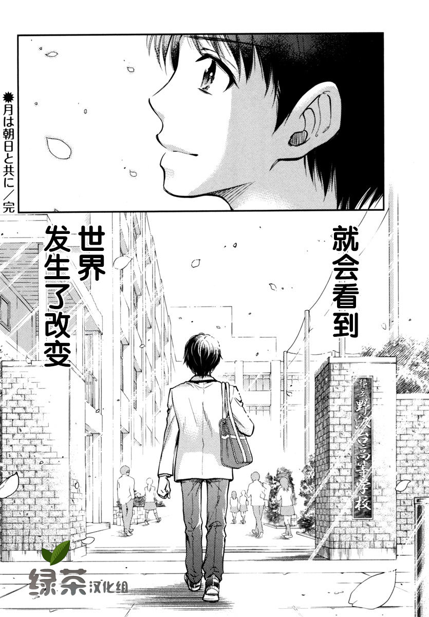 [猪熊しのぶ] 初めてのあの日、ぼくらは 1 [中国翻译]