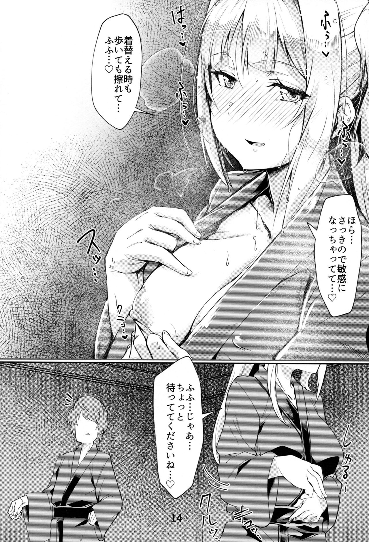 みりんちゃんのゆけむり温泉やわ