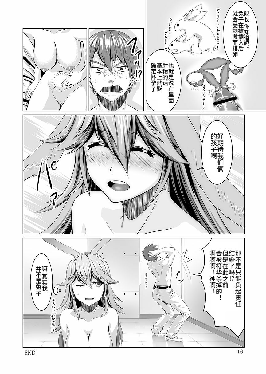 [Go to] 年中発情期の桜さん (崩壊3rd) [中国翻訳] [DL版]