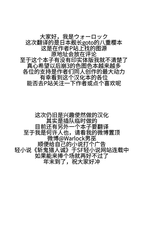 [Go to] 年中発情期の桜さん (崩壊3rd) [中国翻訳] [DL版]