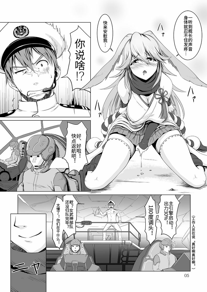 [Go to] 年中発情期の桜さん (崩壊3rd) [中国翻訳] [DL版]