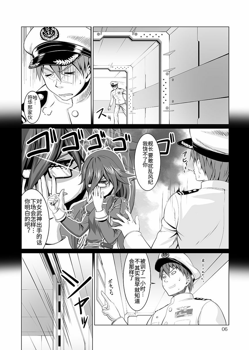 [Go to] 年中発情期の桜さん (崩壊3rd) [中国翻訳] [DL版]