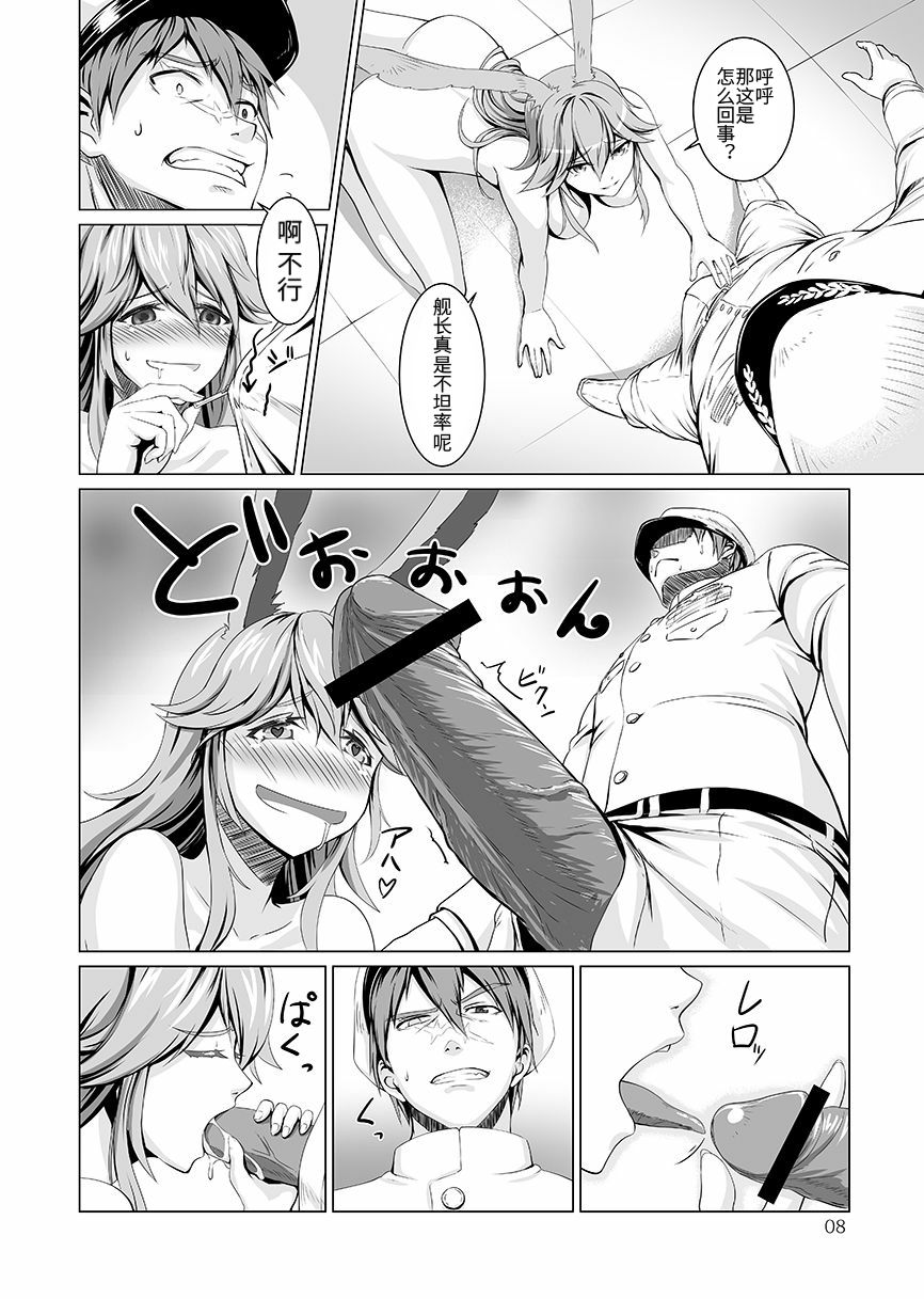 [Go to] 年中発情期の桜さん (崩壊3rd) [中国翻訳] [DL版]