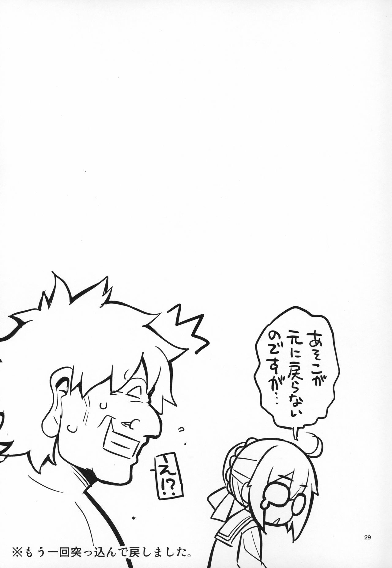 RE-EXエッチャンの胎内にぶたするけの本