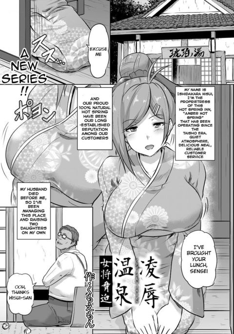 両条温泉-岡見京白-|違反した女将 両条温泉-岡見京白-|違反した女将