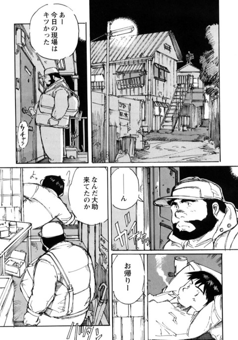 のんべけんすけ-ちちかえる のんべけんすけ-ちちかえる