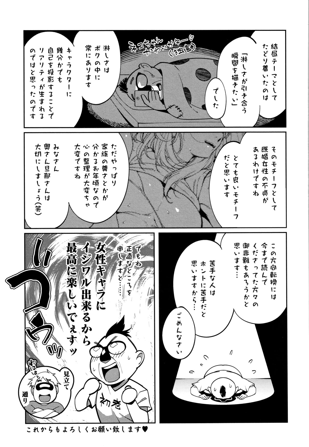 [おじょ] ナマでよかヨ