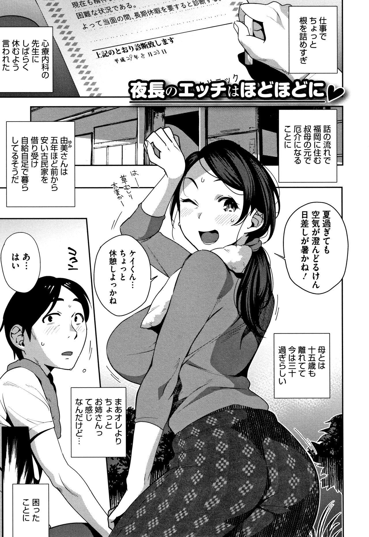 [おじょ] ナマでよかヨ