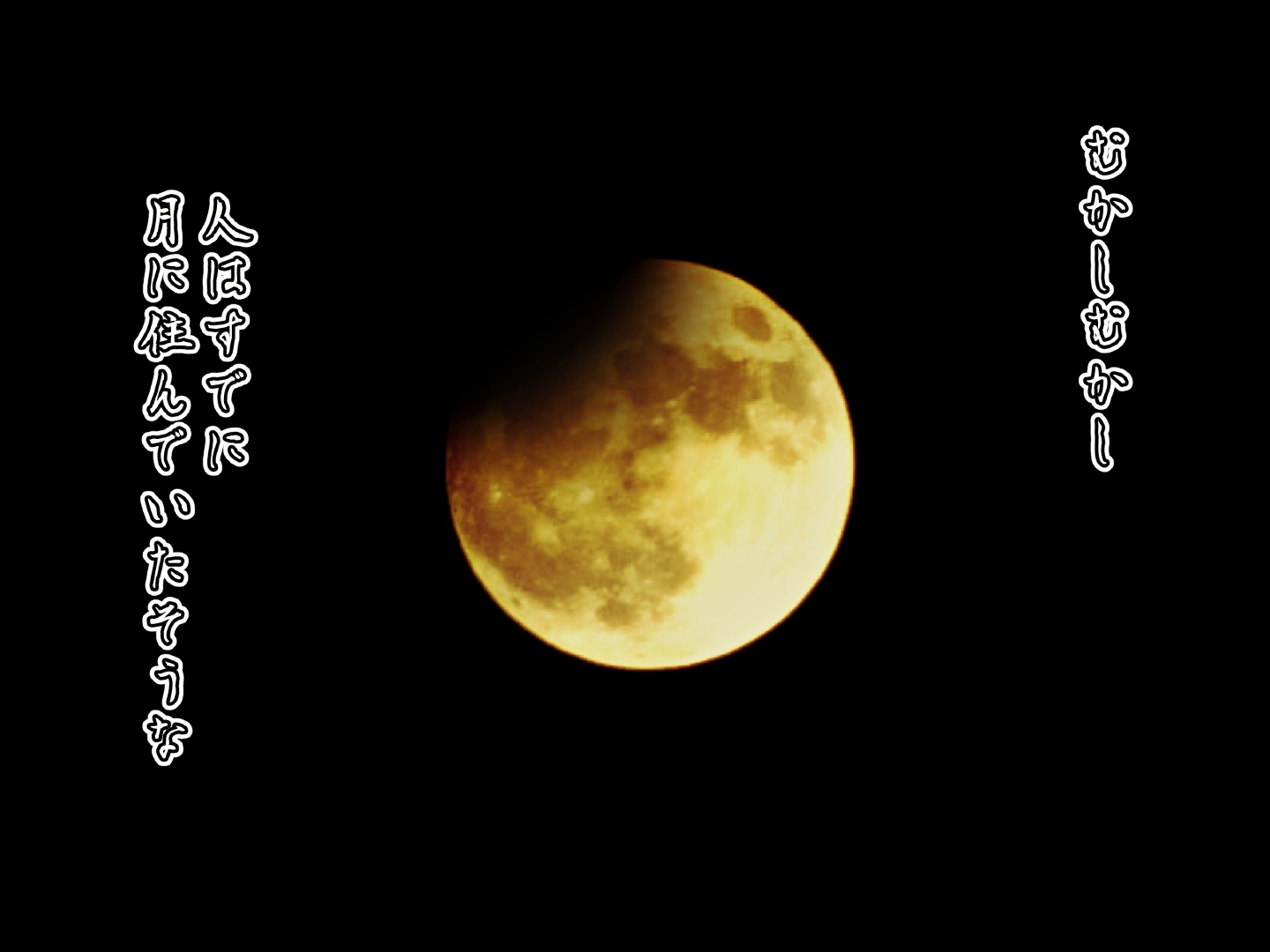 ムーンアイドルかぐや姫〜ちきゅうにおとされしビッチアイドル〜