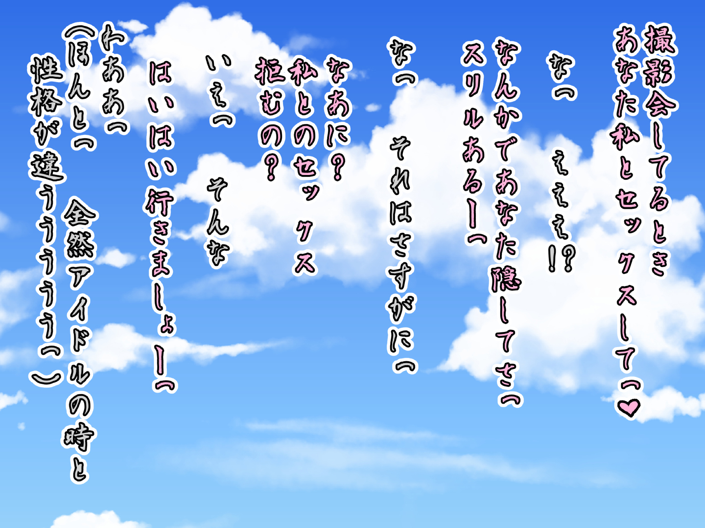 ムーンアイドルかぐや姫〜ちきゅうにおとされしビッチアイドル〜