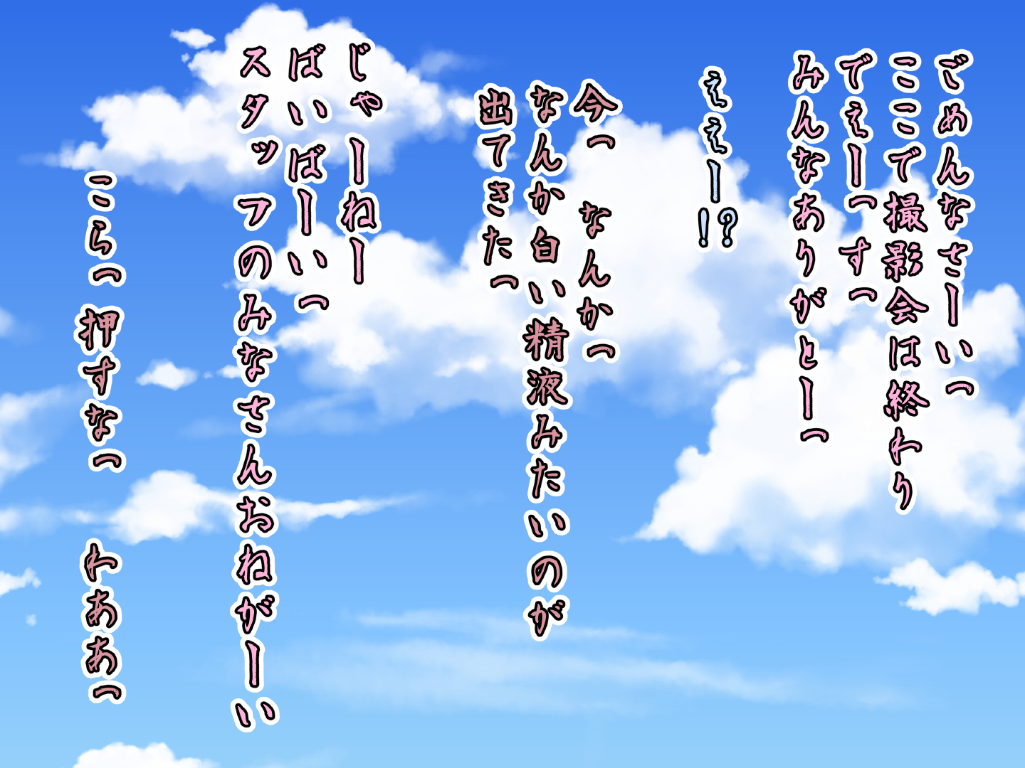 ムーンアイドルかぐや姫〜ちきゅうにおとされしビッチアイドル〜