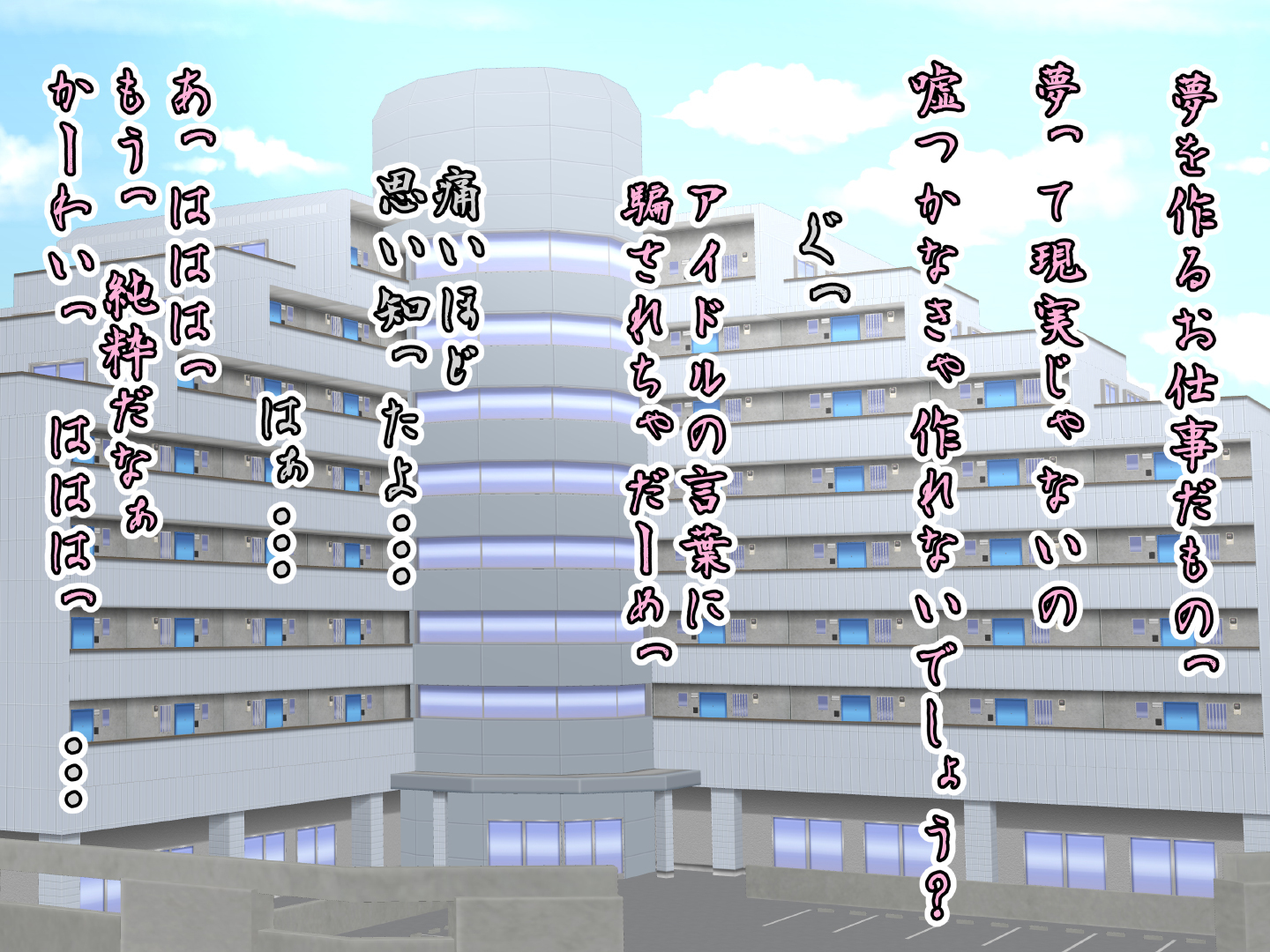 ムーンアイドルかぐや姫〜ちきゅうにおとされしビッチアイドル〜