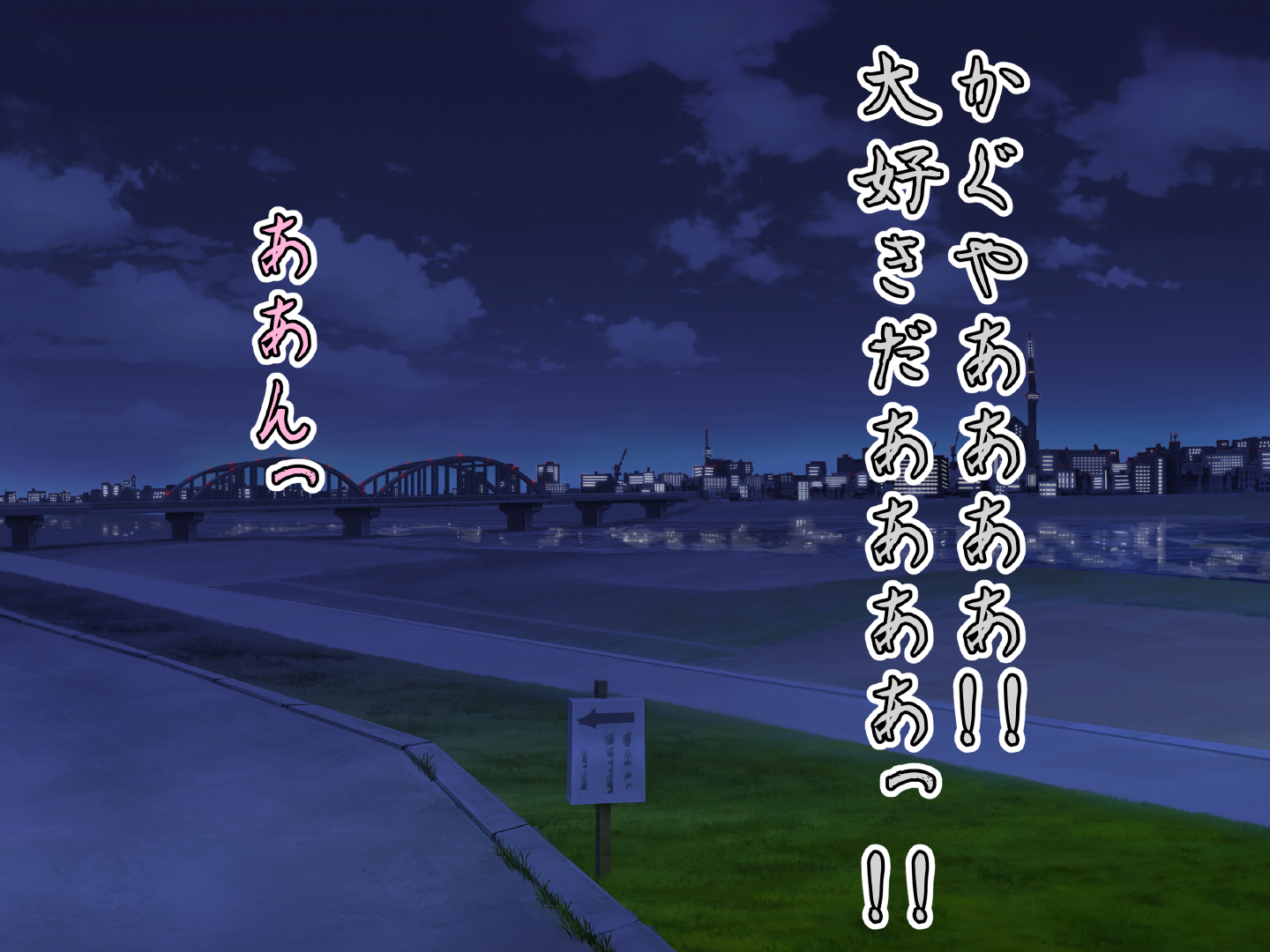 ムーンアイドルかぐや姫〜ちきゅうにおとされしビッチアイドル〜