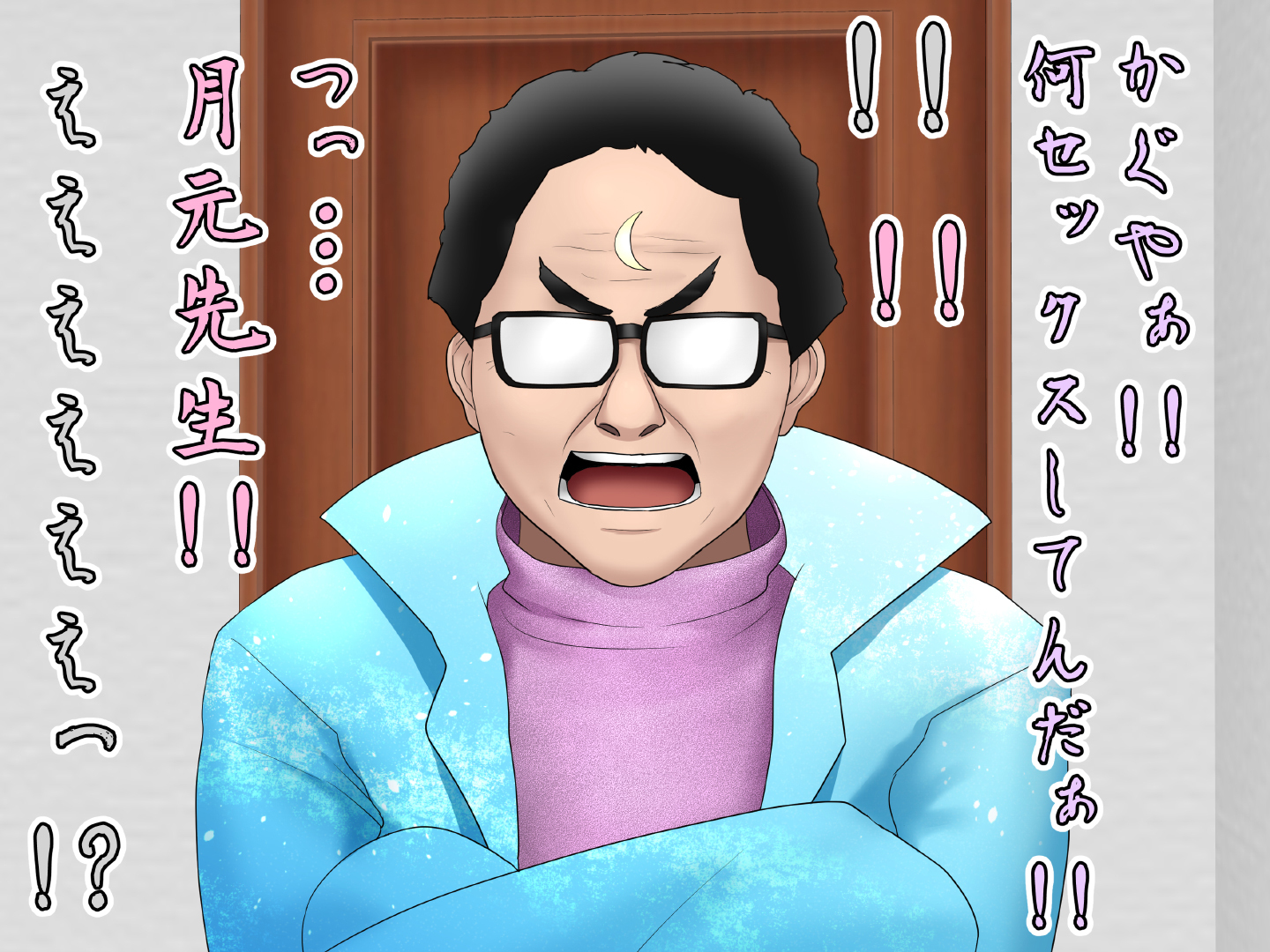 ムーンアイドルかぐや姫〜ちきゅうにおとされしビッチアイドル〜