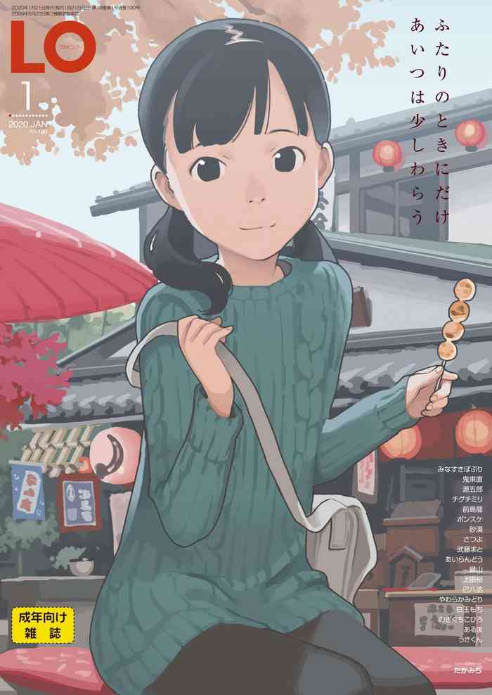 COMIC LO 2020年1月号 [DL版]