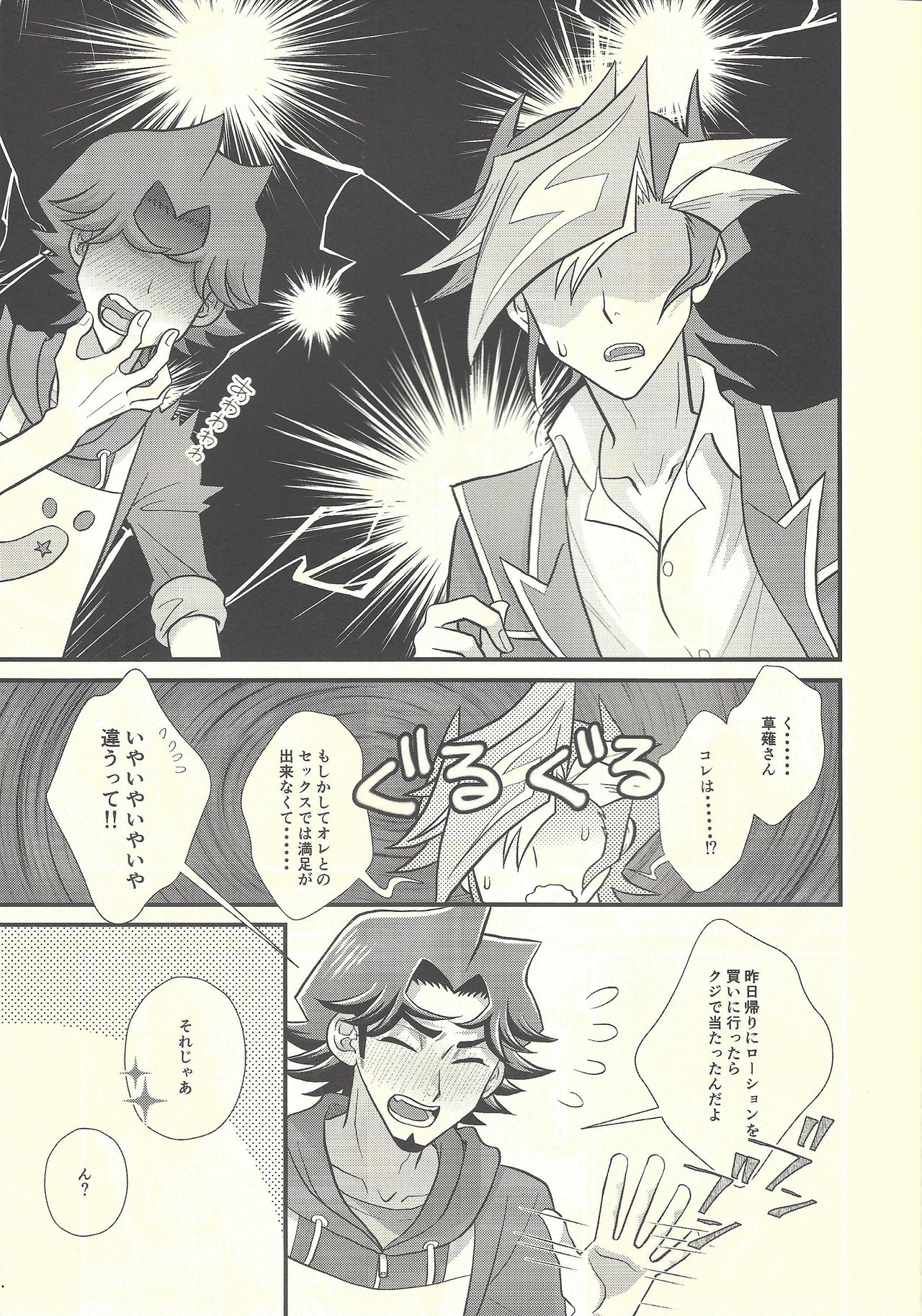 (俺のターンVS★2019) [ねりもの。 (チクワ。)] ヒメゴトイロゴト (遊☆戯☆王VRAINS)